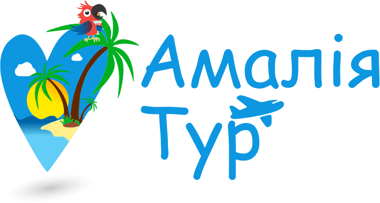 Amalia Tour